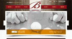 Desktop Screenshot of butter-a-lee.com.tw